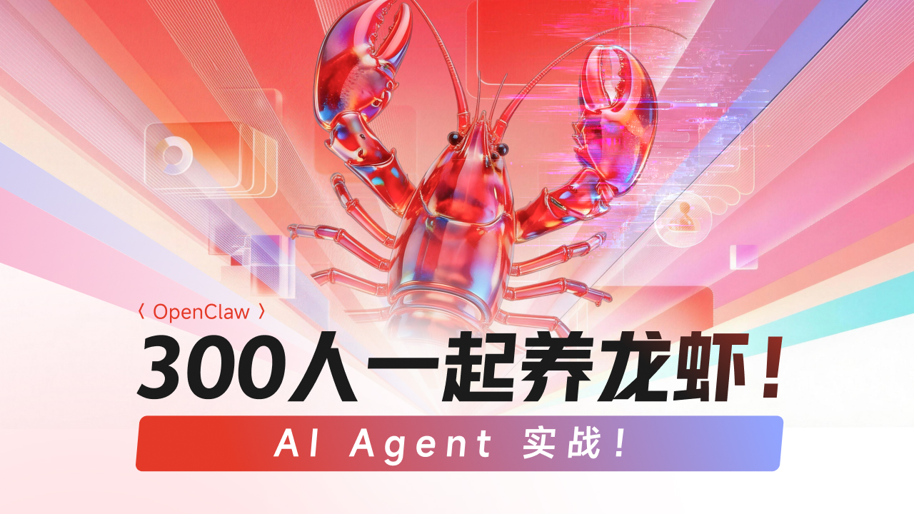 OpenClaw AI Agent 项目封面
